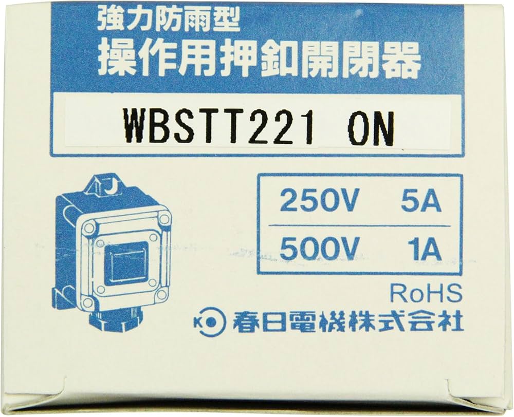Amazon | 春日電機 操作用押ボタン開閉器 強力防雨形 WBSTT221ON
